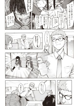 Mizuha ni Oshioki! - Page 171