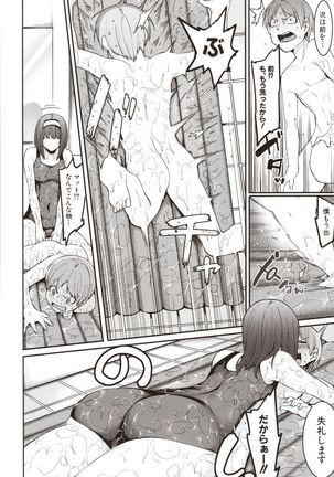 Mizuha ni Oshioki! - Page 117