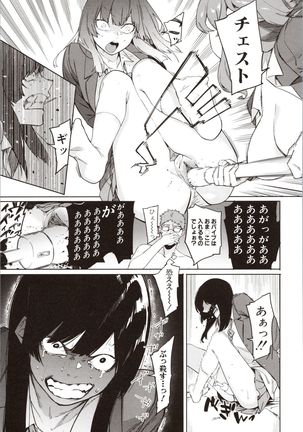 Mizuha ni Oshioki! - Page 64