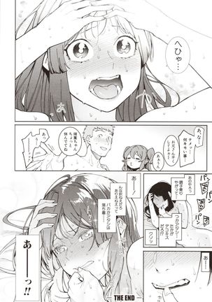Mizuha ni Oshioki! Page #193