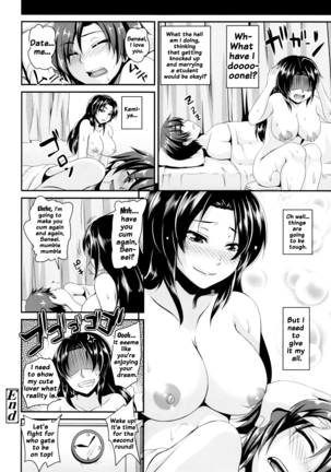 Namaiki Haramasex Ch 1-3, 7-8 Page #123