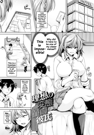 Namaiki Haramasex Ch 1-3, 7-8 Page #76