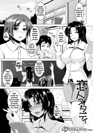 Namaiki Haramasex Ch 1-3, 7-8 Page #100