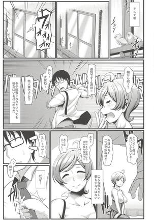 Shinkon Sawara Page #16