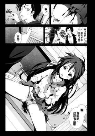 Inaka Shojo| 鄉下處女 Page #206