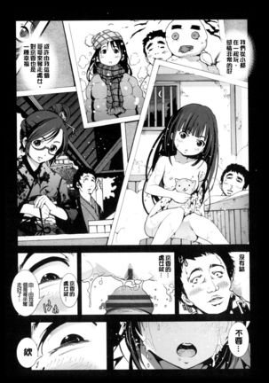 Inaka Shojo| 鄉下處女 Page #126