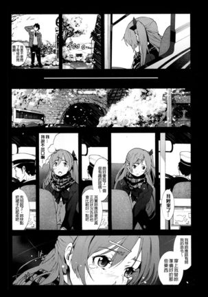 Inaka Shojo| 鄉下處女 - Page 140