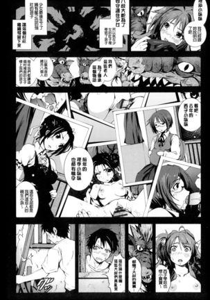 Inaka Shojo| 鄉下處女 - Page 91