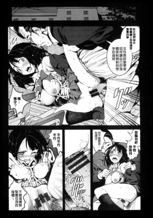 Inaka Shojo| 鄉下處女 Page #62