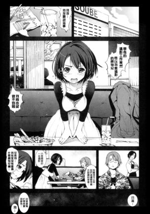 Inaka Shojo| 鄉下處女 Page #104