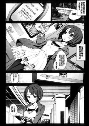 Inaka Shojo| 鄉下處女 Page #103