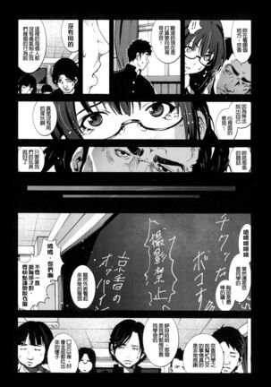 Inaka Shojo| 鄉下處女 - Page 120