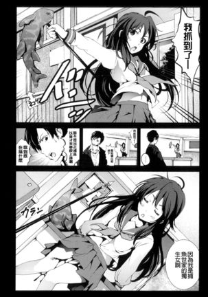 Inaka Shojo| 鄉下處女 Page #205