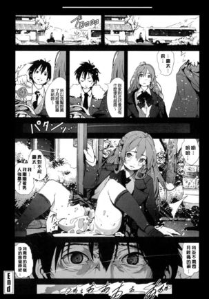 Inaka Shojo| 鄉下處女 Page #157