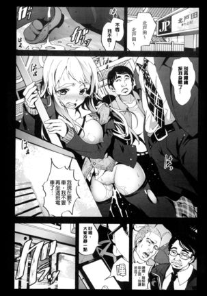 Inaka Shojo| 鄉下處女 Page #81