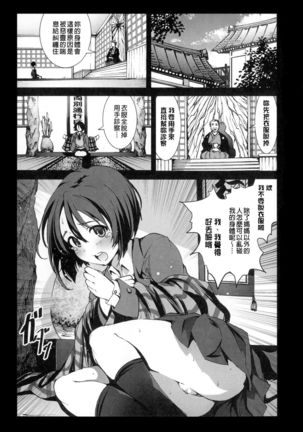 Inaka Shojo| 鄉下處女 Page #24