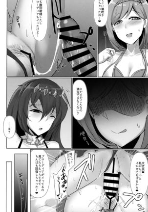 Shiniki Shinpan HL Page #20