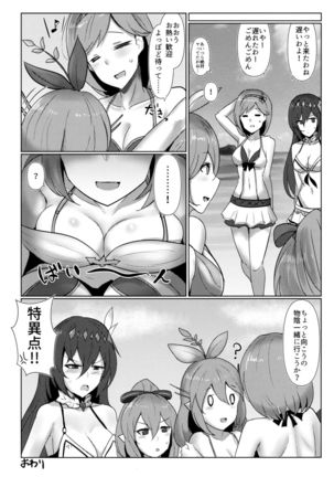 Shiniki Shinpan HL Page #21