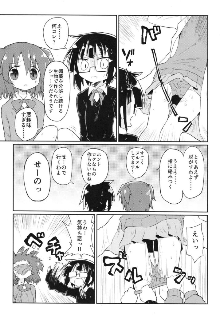 Kagaku Nipple