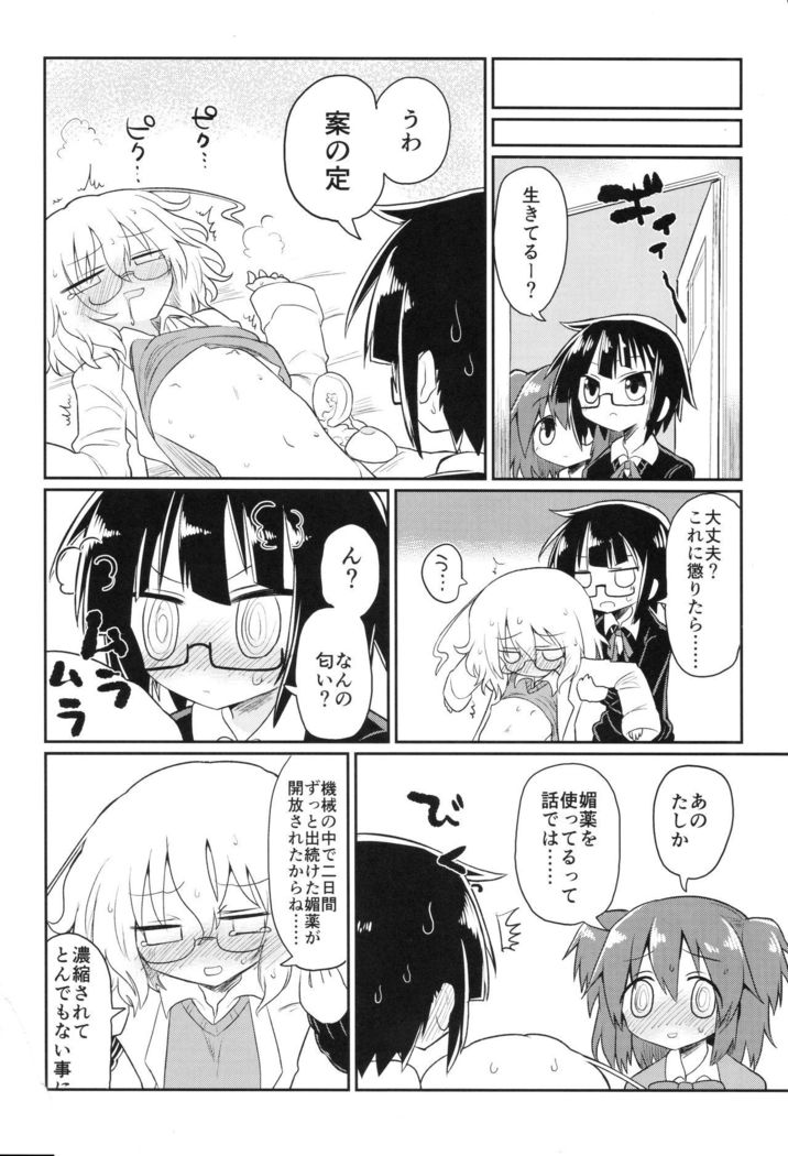 Kagaku Nipple
