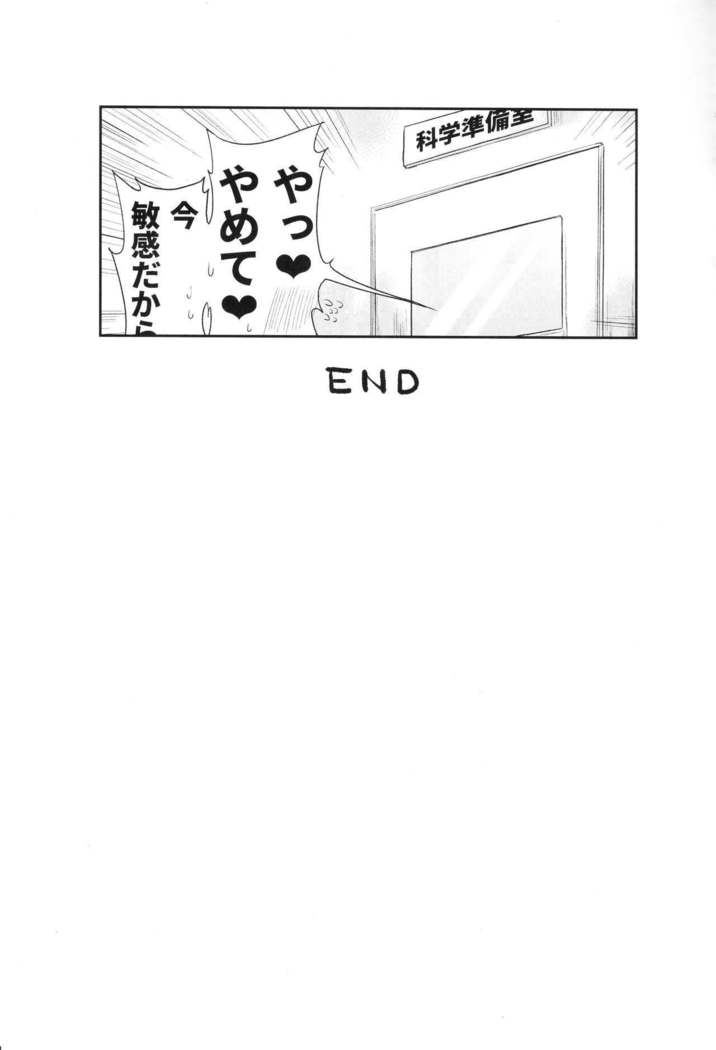 Kagaku Nipple