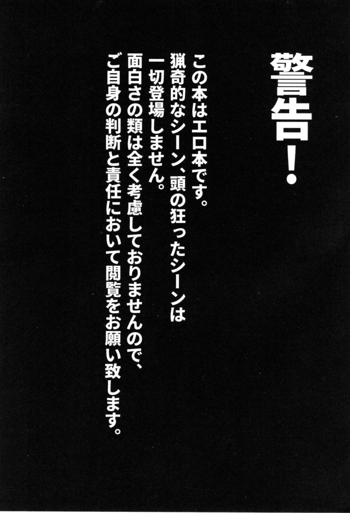 Kagaku Nipple