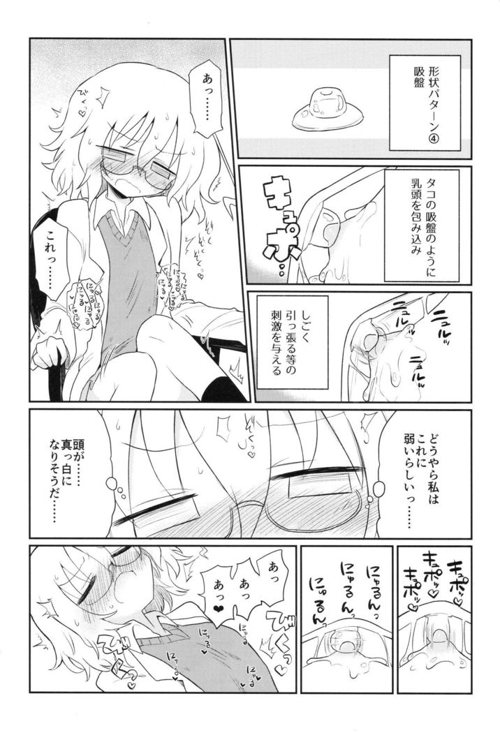 Kagaku Nipple
