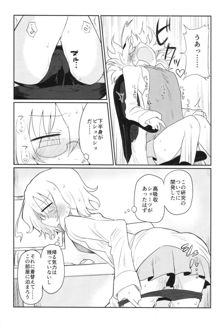 Kagaku Nipple