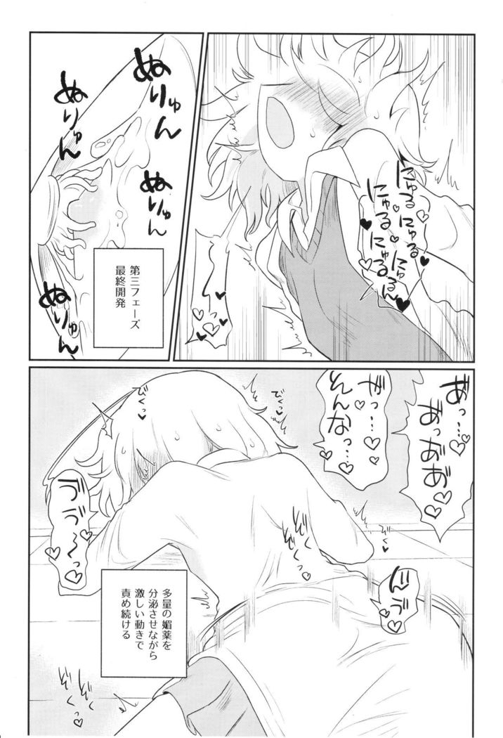 Kagaku Nipple