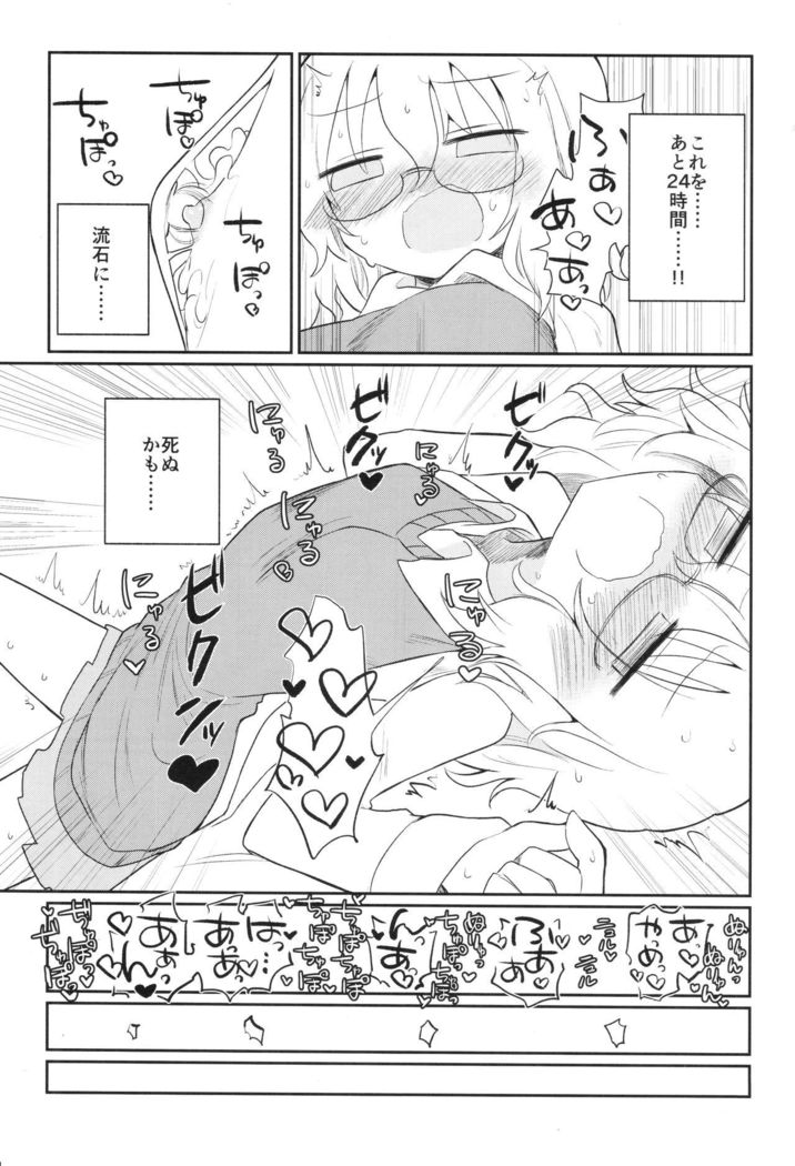 Kagaku Nipple