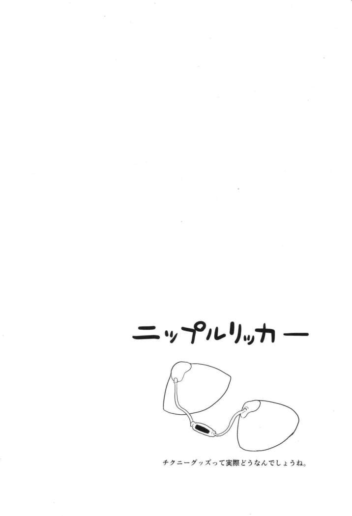 Kagaku Nipple