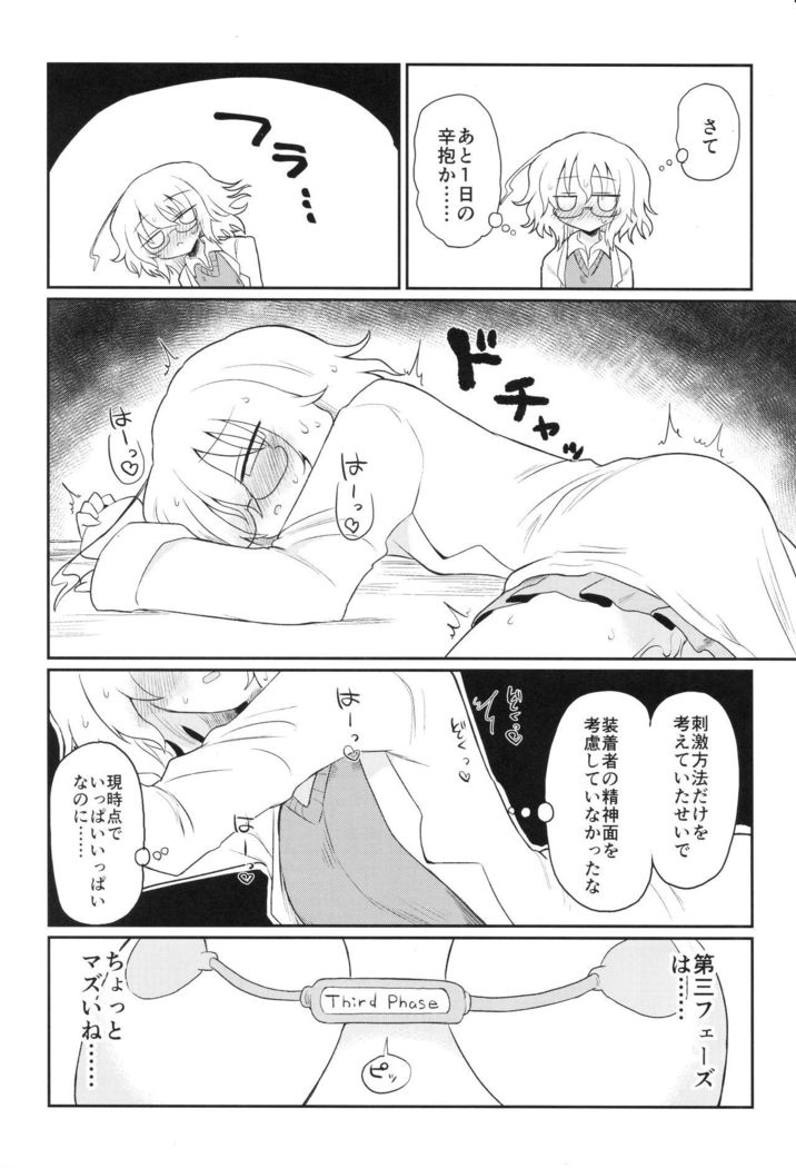 Kagaku Nipple