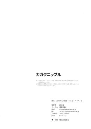 Kagaku Nipple Page #25