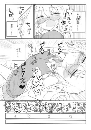 Kagaku Nipple Page #22