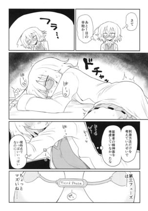 Kagaku Nipple Page #19