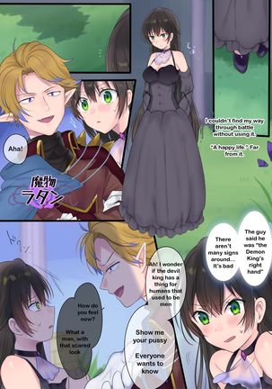 Eien, Kaimasu ~Mahou de "Hime" ni Sareta Yuusha to, Maou no Monogatari~ | Forever a Bride: The Story of a hero magically turned into a "princess" and a Demon King Page #25