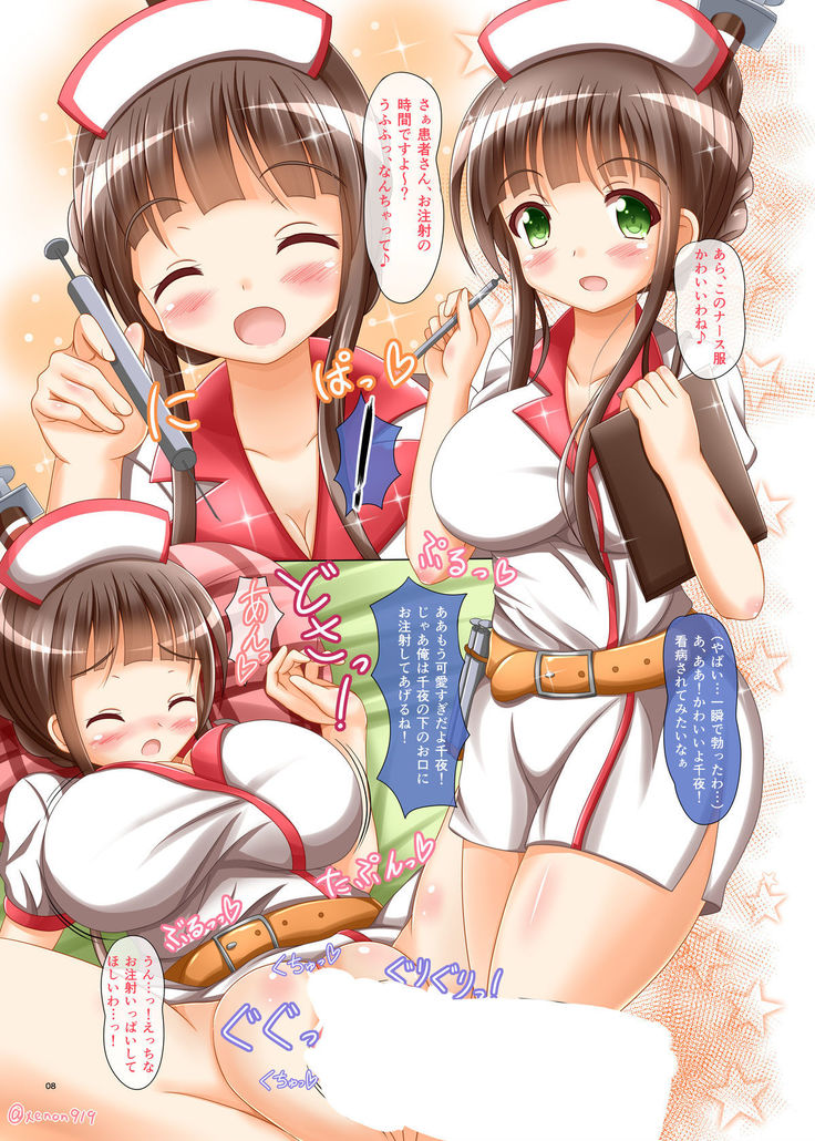 Himitsu no Oshinagaki plus