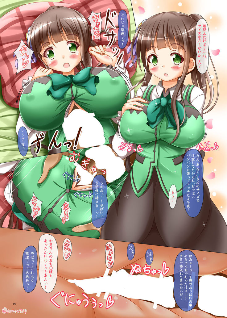 Himitsu no Oshinagaki plus