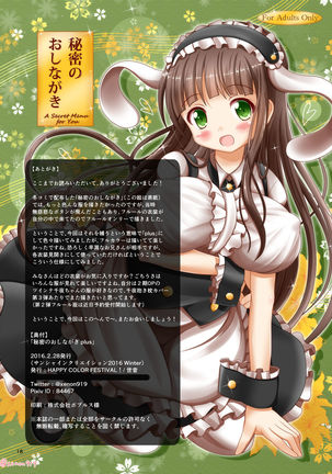 Himitsu no Oshinagaki plus Page #18