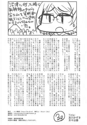 Kigi wa Haru. - Page 39