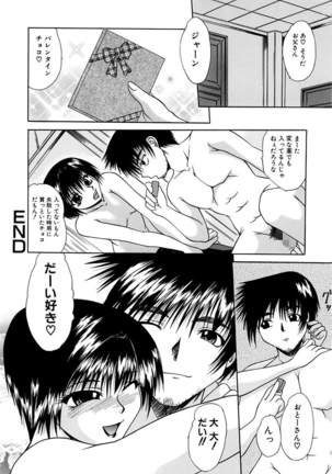 Mama to Boku no Kankei - Page 48