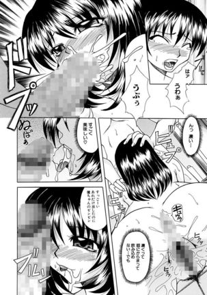 Mama to Boku no Kankei Page #54