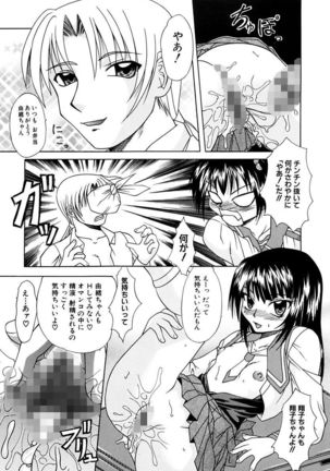 Mama to Boku no Kankei Page #131