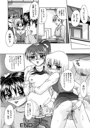 Mama to Boku no Kankei - Page 80