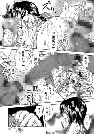 Mama to Boku no Kankei Page #136