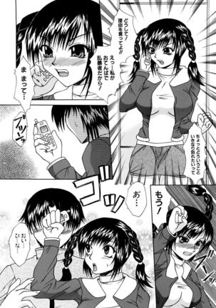 Mama to Boku no Kankei Page #4