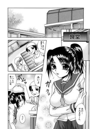 Mama to Boku no Kankei - Page 98