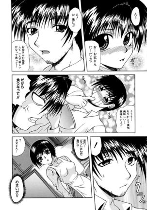 Mama to Boku no Kankei - Page 36