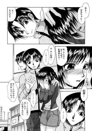 Mama to Boku no Kankei Page #6
