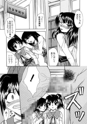 Mama to Boku no Kankei Page #135